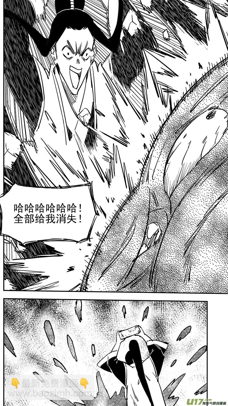 🍹虎x鹤 妖师录 第396话 新的法宝？ 第9页