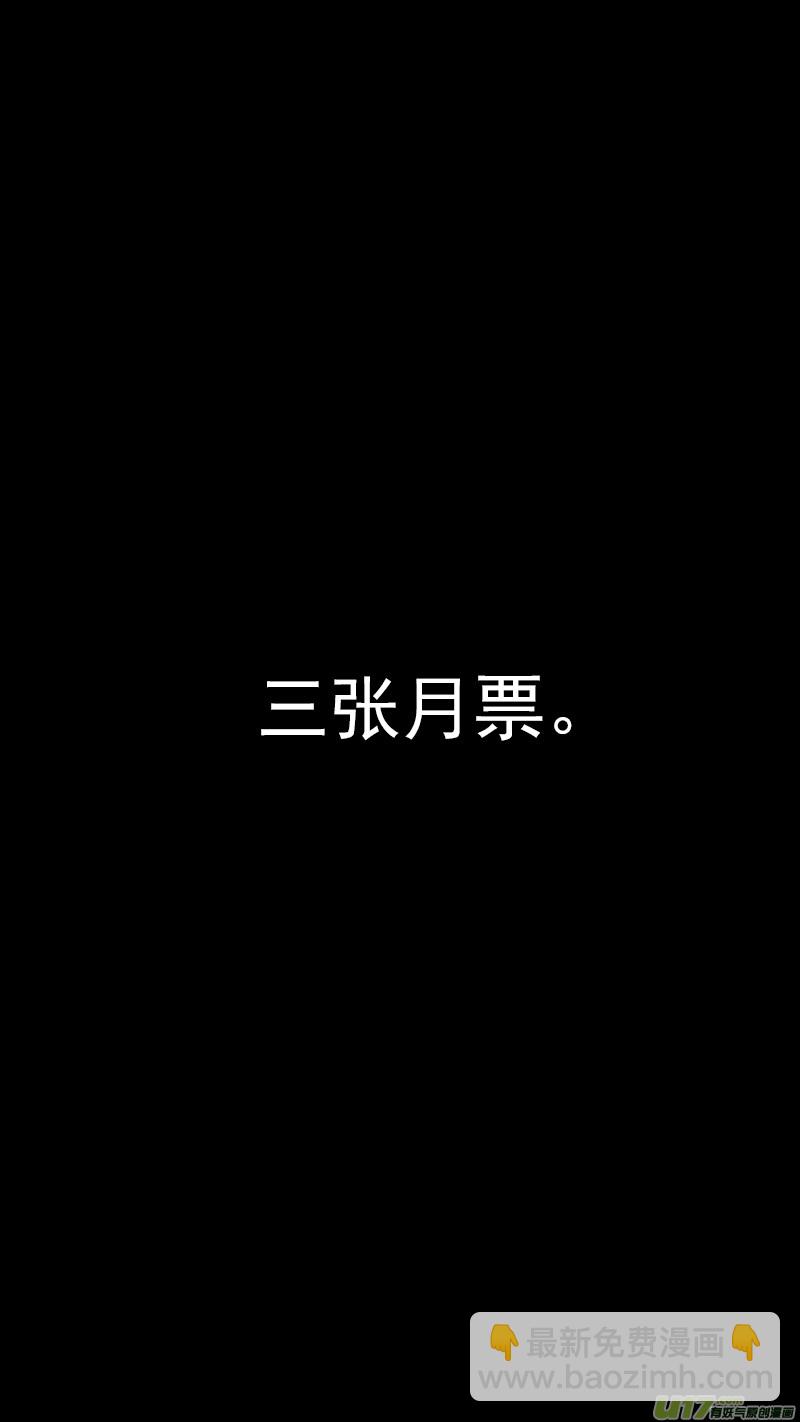 🍹虎x鹤 妖师录 第404话 拾宝 第16页
