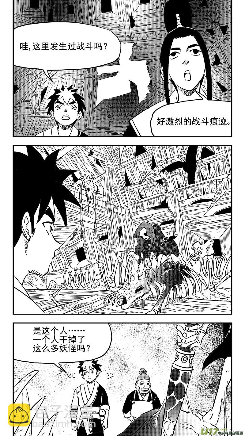 🍹虎x鹤 妖师录 第404话 拾宝 第7页