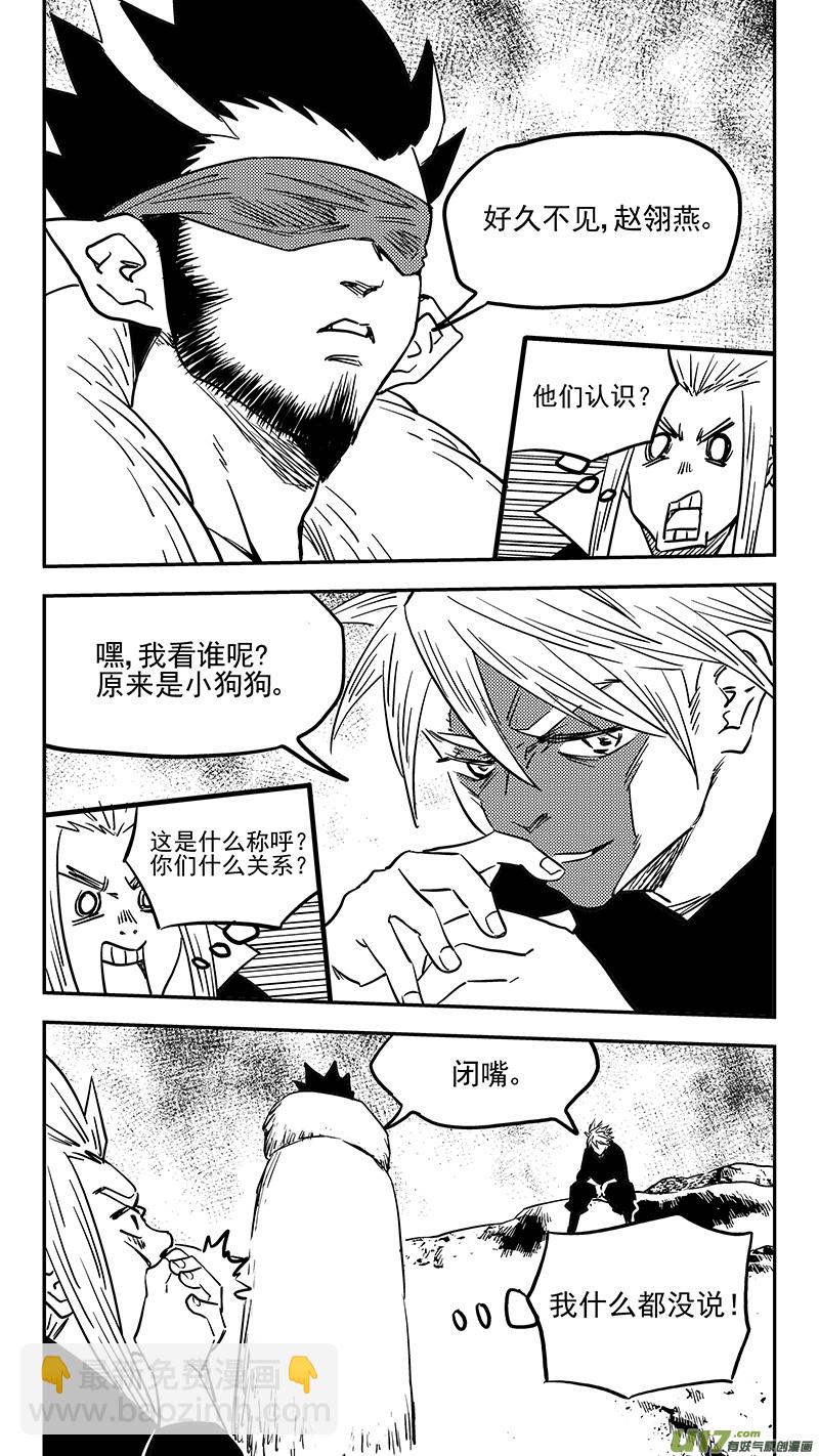 🍹虎x鹤 妖师录 第420话 速战 第2页