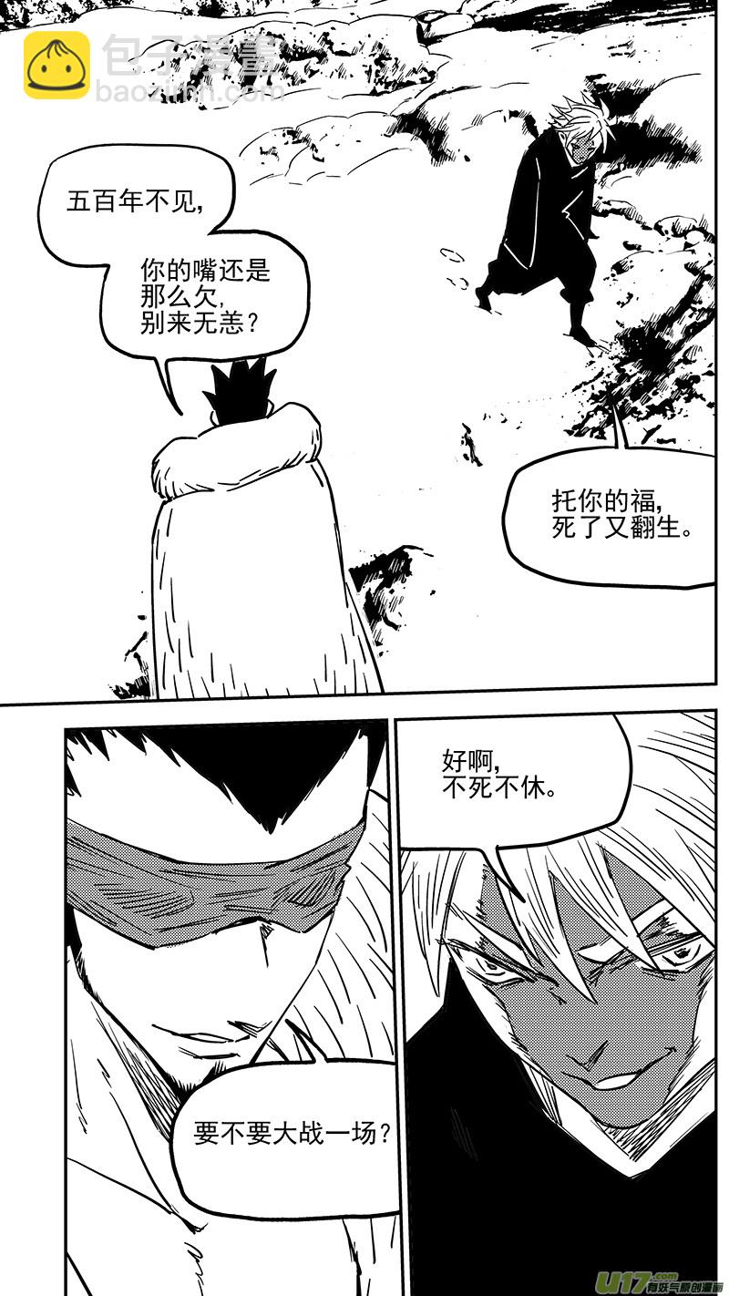 🍹虎x鹤 妖师录 第420话 速战 第3页