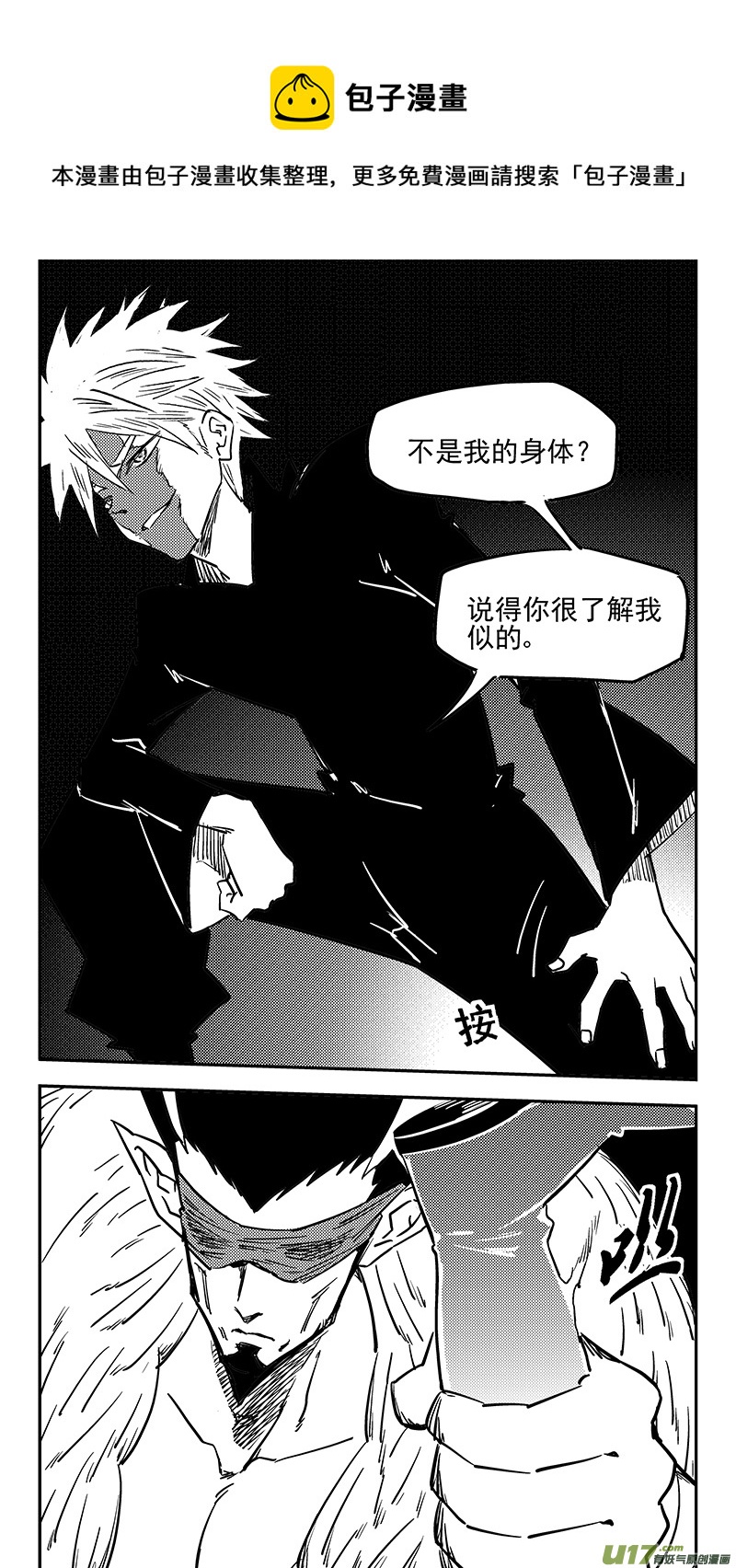 🍹虎x鹤 妖师录 第440话 灭尽焦雷狱 第1页