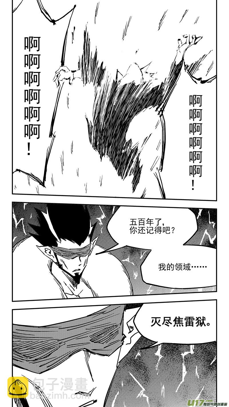 🍹虎x鹤 妖师录 第440话 灭尽焦雷狱 第10页