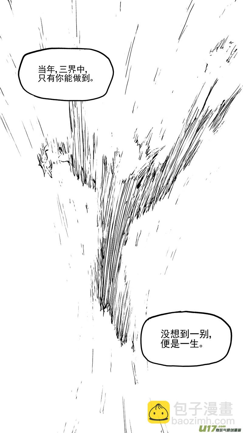 🍹虎x鹤 妖师录 第440话 灭尽焦雷狱 第12页