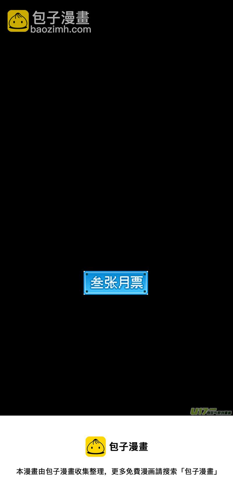 🍹虎x鹤 妖师录 第440话 灭尽焦雷狱 第14页