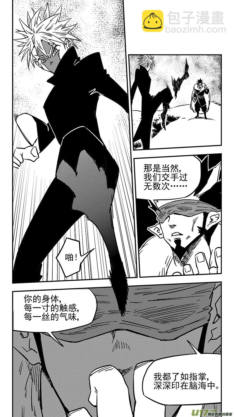 🍹虎x鹤 妖师录 第440话 灭尽焦雷狱 第2页