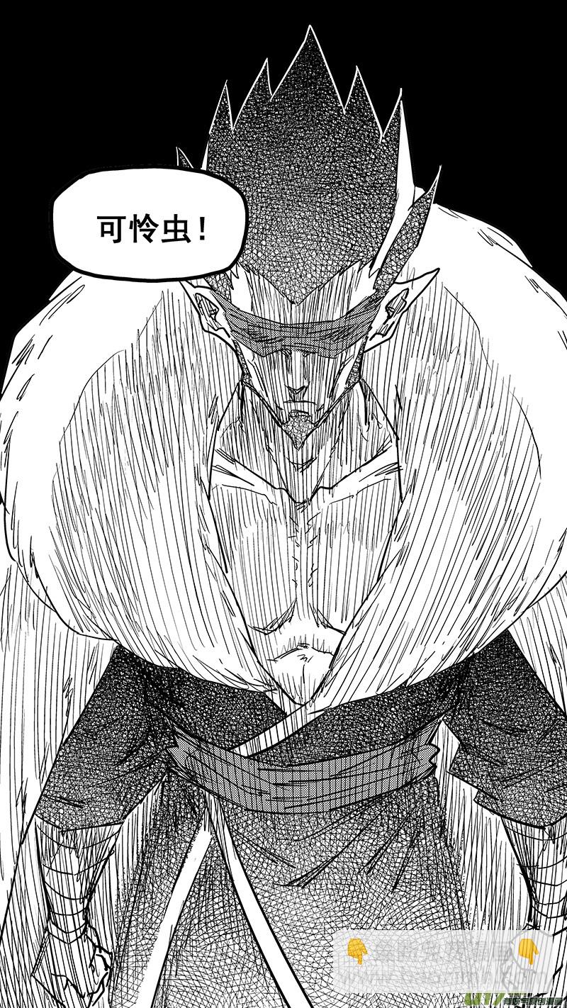 🍹虎x鹤 妖师录 第440话 灭尽焦雷狱 第6页