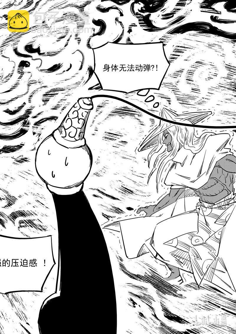 🍹虎x鹤 妖师录 496 复活 第11页