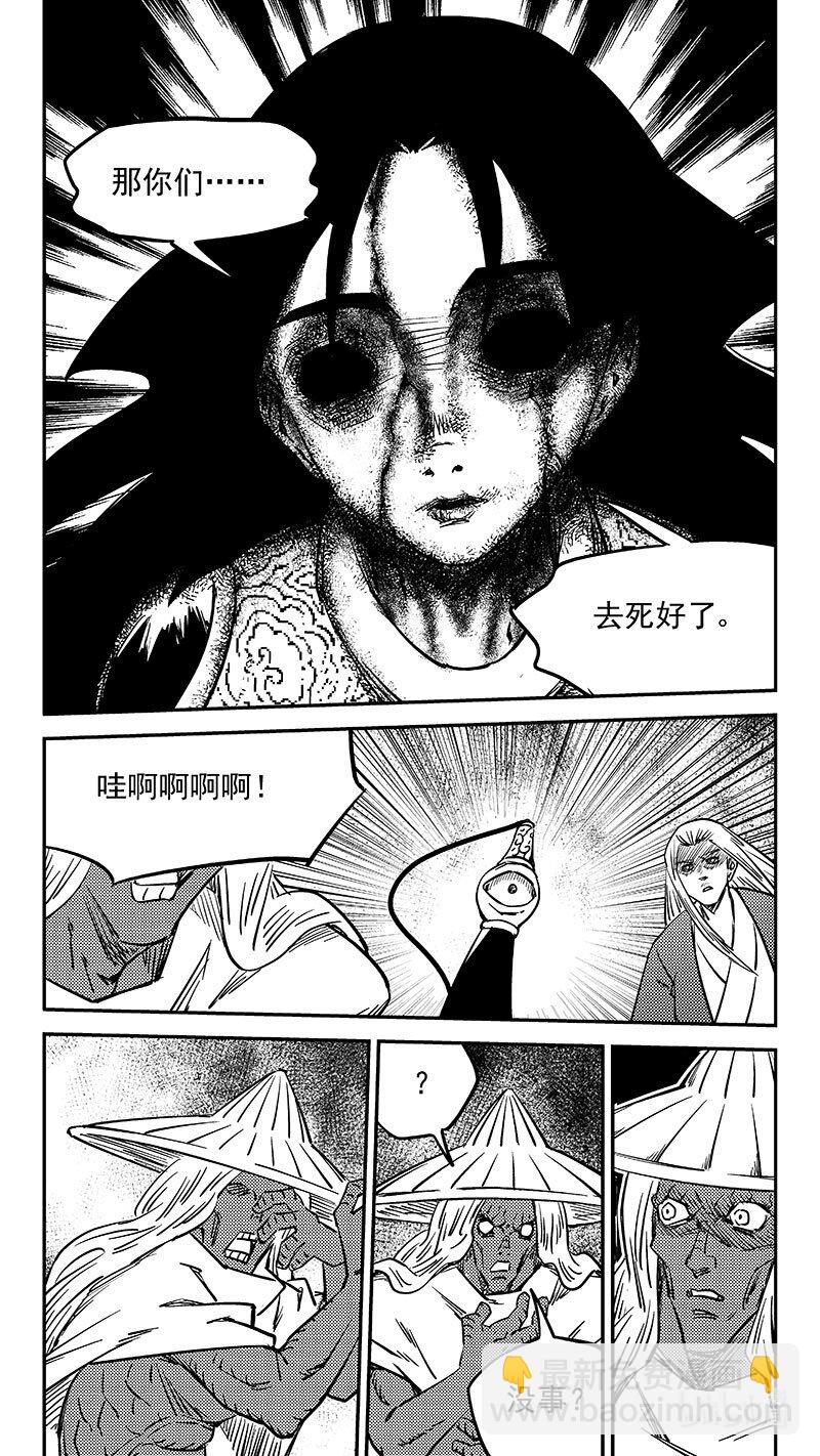 🍹虎x鹤 妖师录 496 复活 第12页