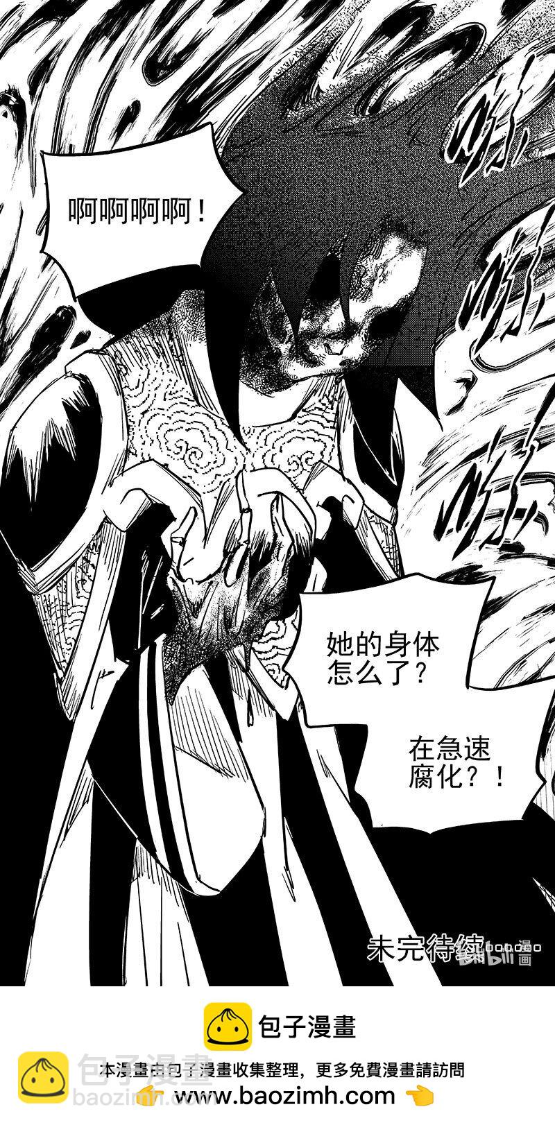 🍹虎x鹤 妖师录 496 复活 第13页