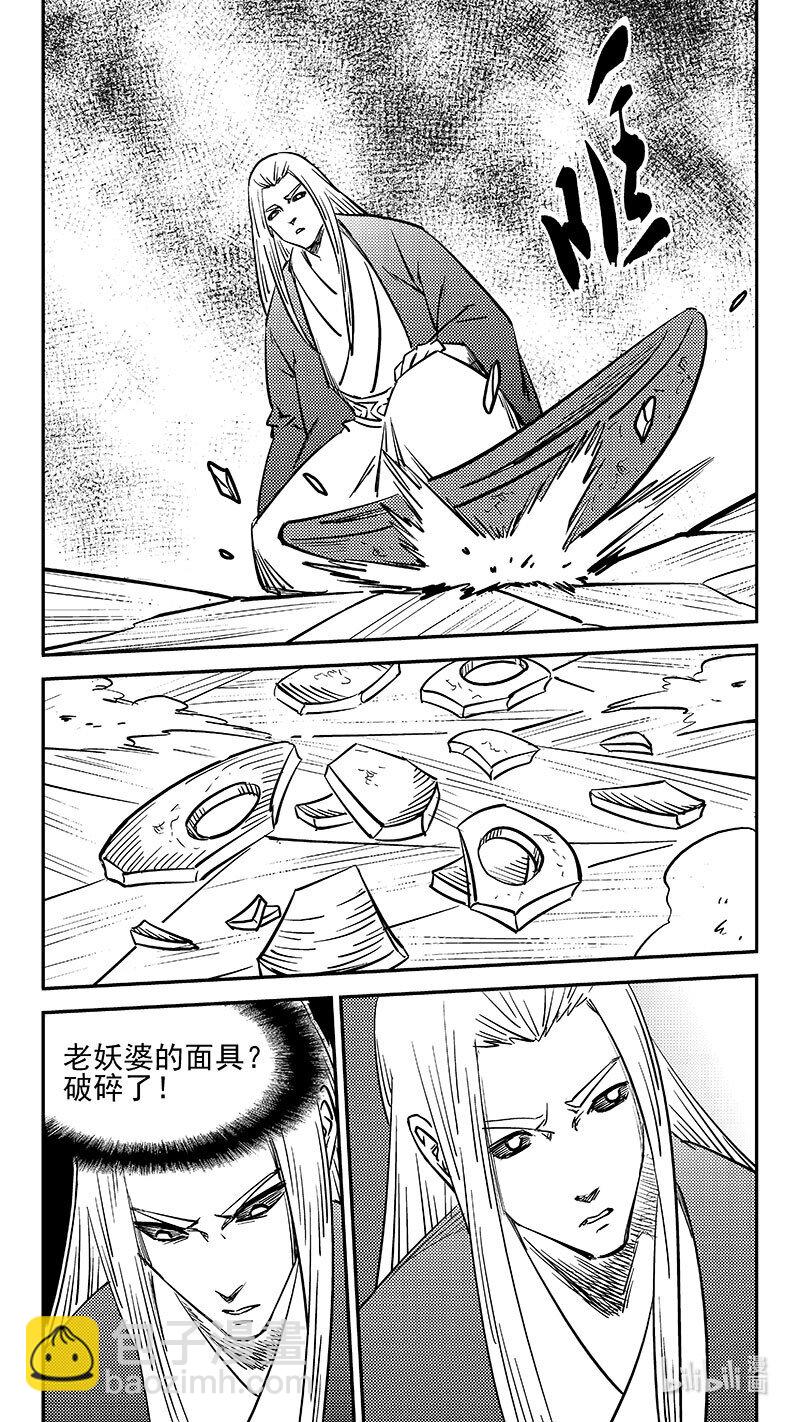 🍹虎x鹤 妖师录 496 复活 第4页