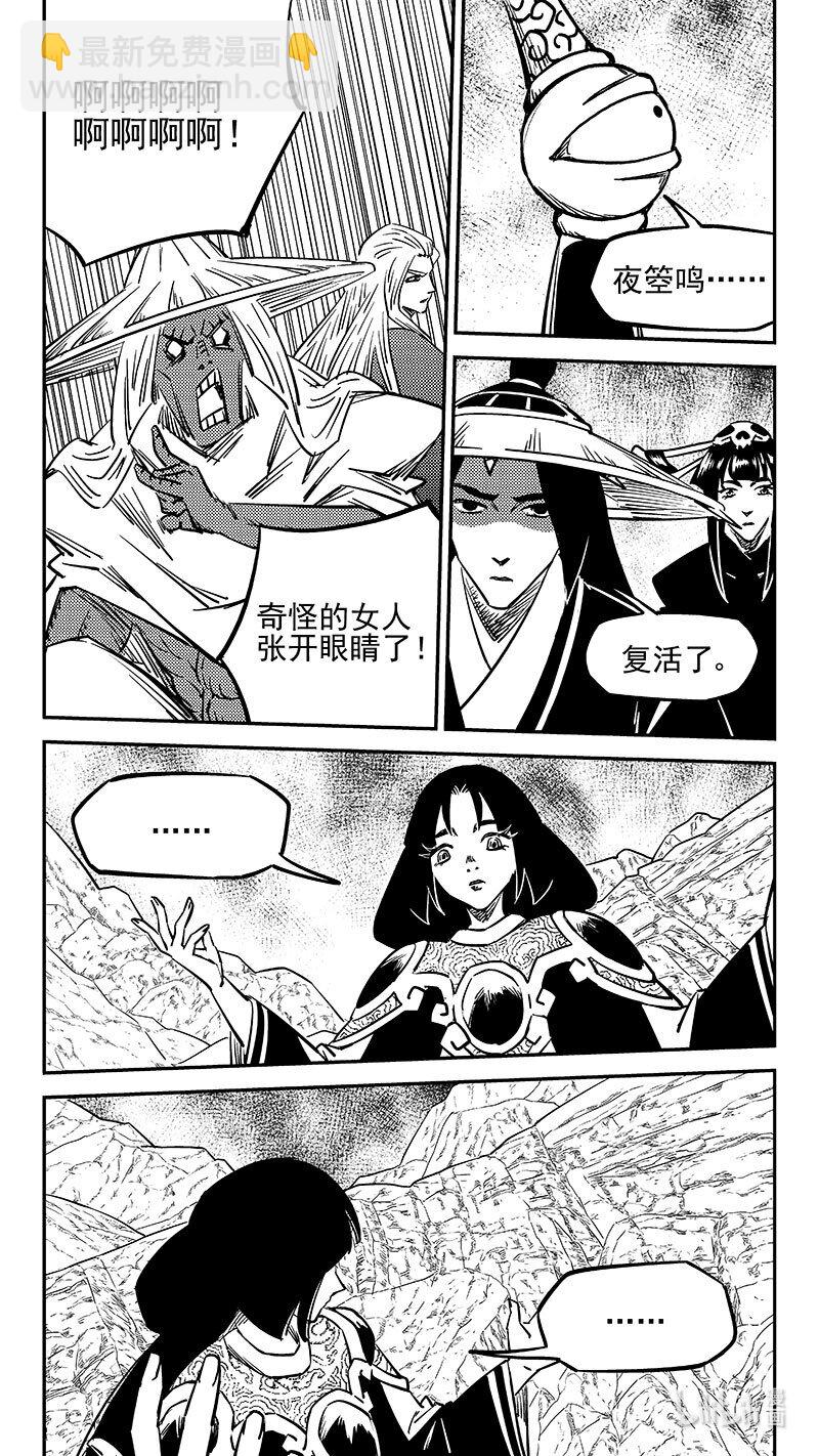 🍹虎x鹤 妖师录 496 复活 第6页