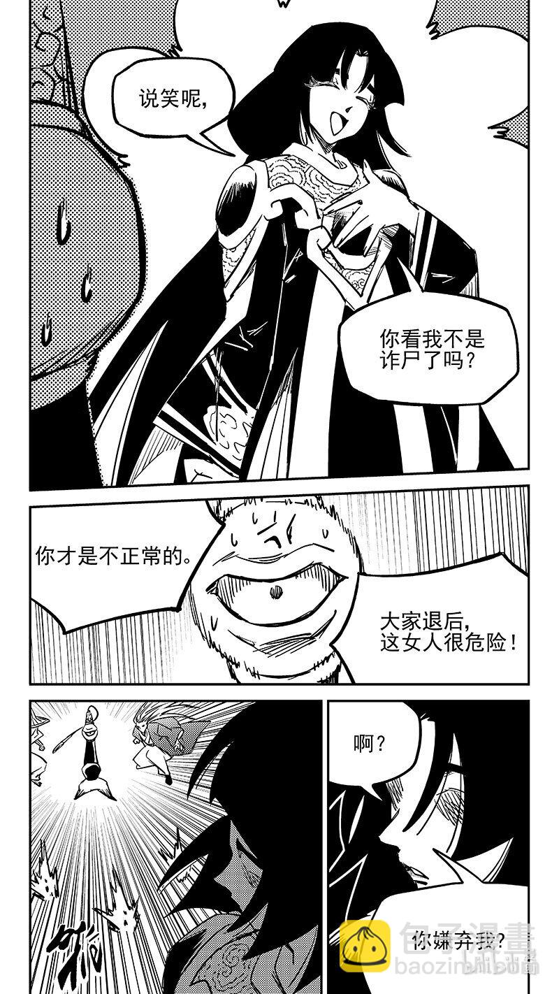 🍹虎x鹤 妖师录 496 复活 第9页