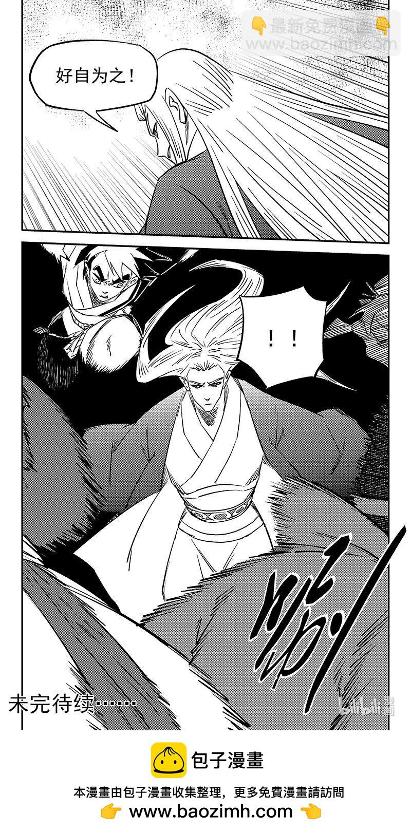 🍹虎x鹤 妖师录 499 好自为之 第13页