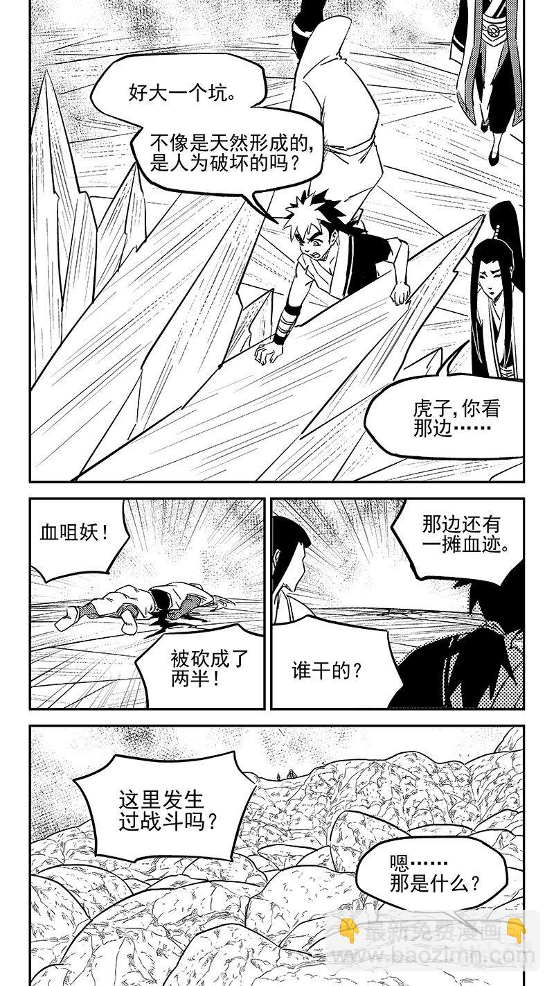 🍹虎x鹤 妖师录 499 好自为之 第4页