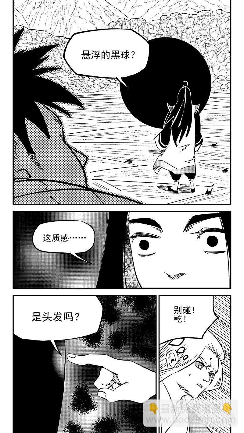 🍹虎x鹤 妖师录 499 好自为之 第5页