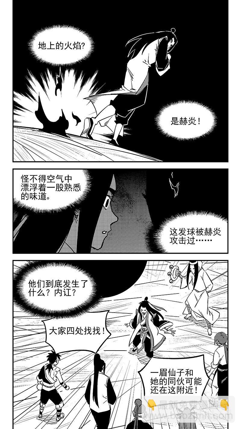 🍹虎x鹤 妖师录 499 好自为之 第7页