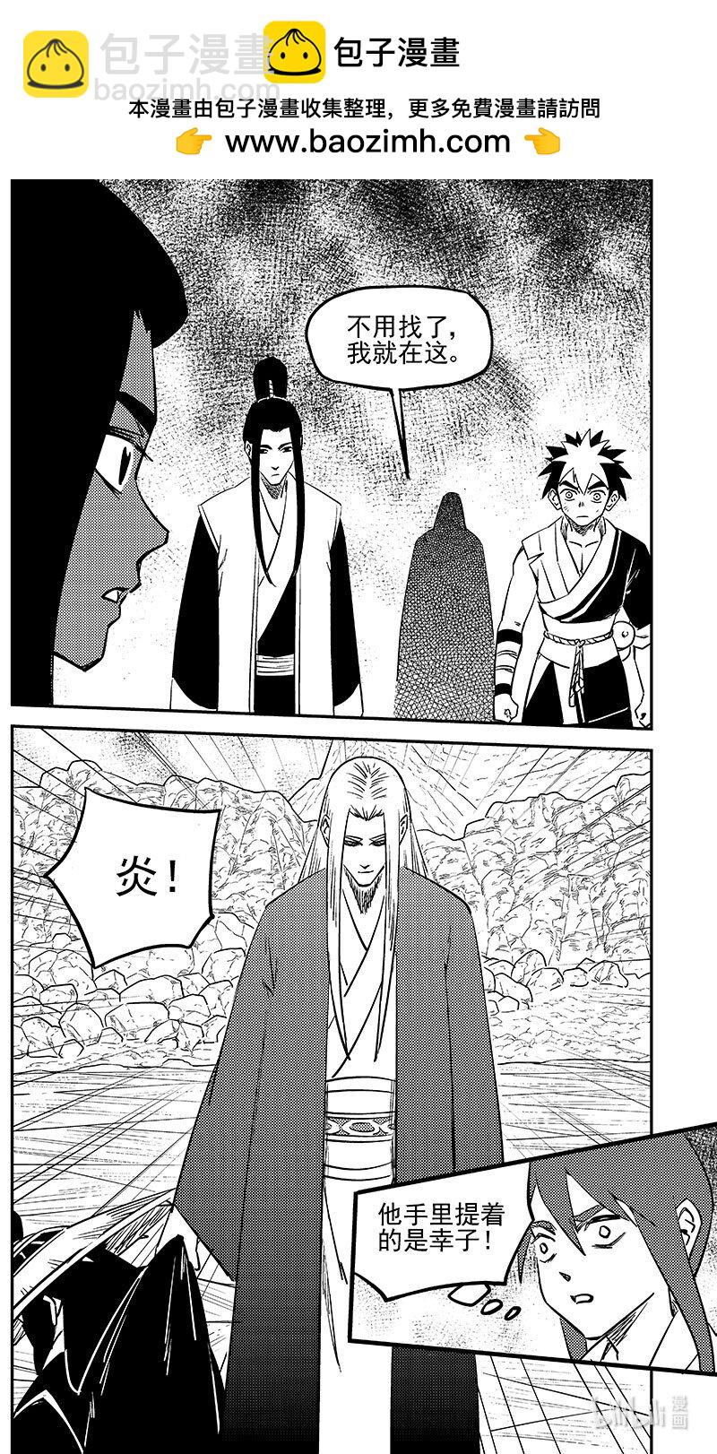 🍹虎x鹤 妖师录 499 好自为之 第8页