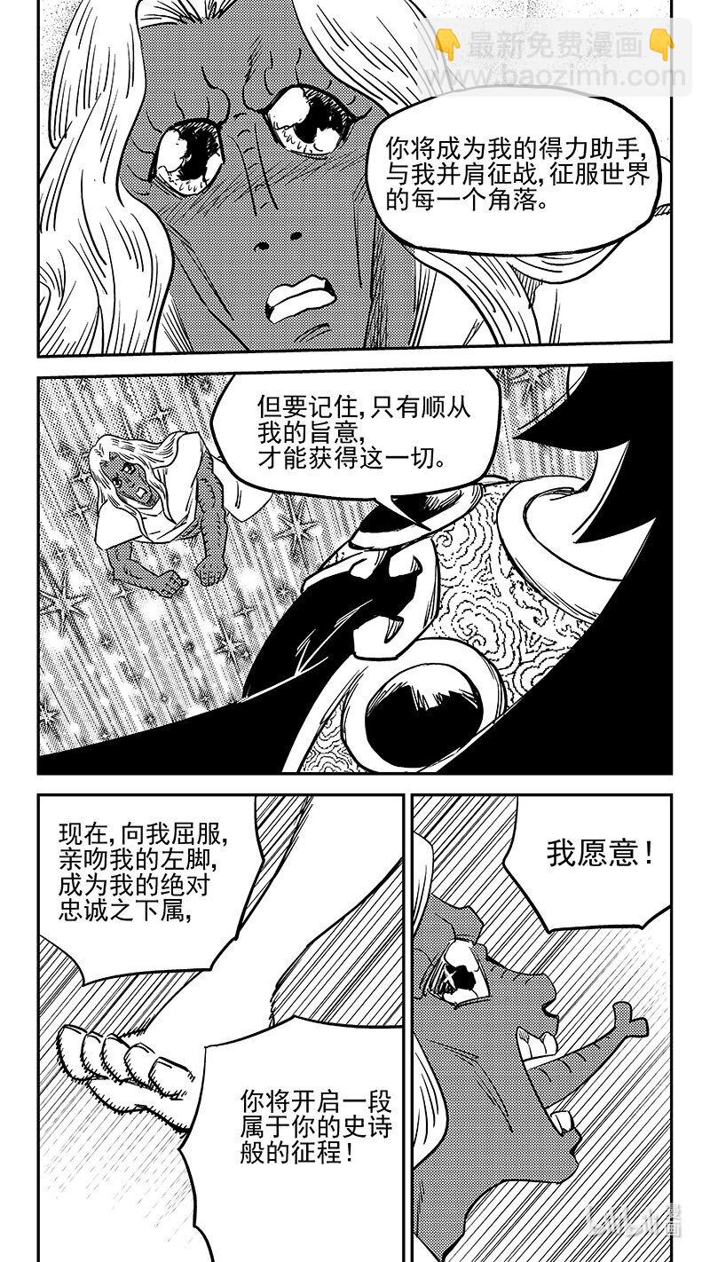 🍹虎x鹤 妖师录 523 诘问 第14页