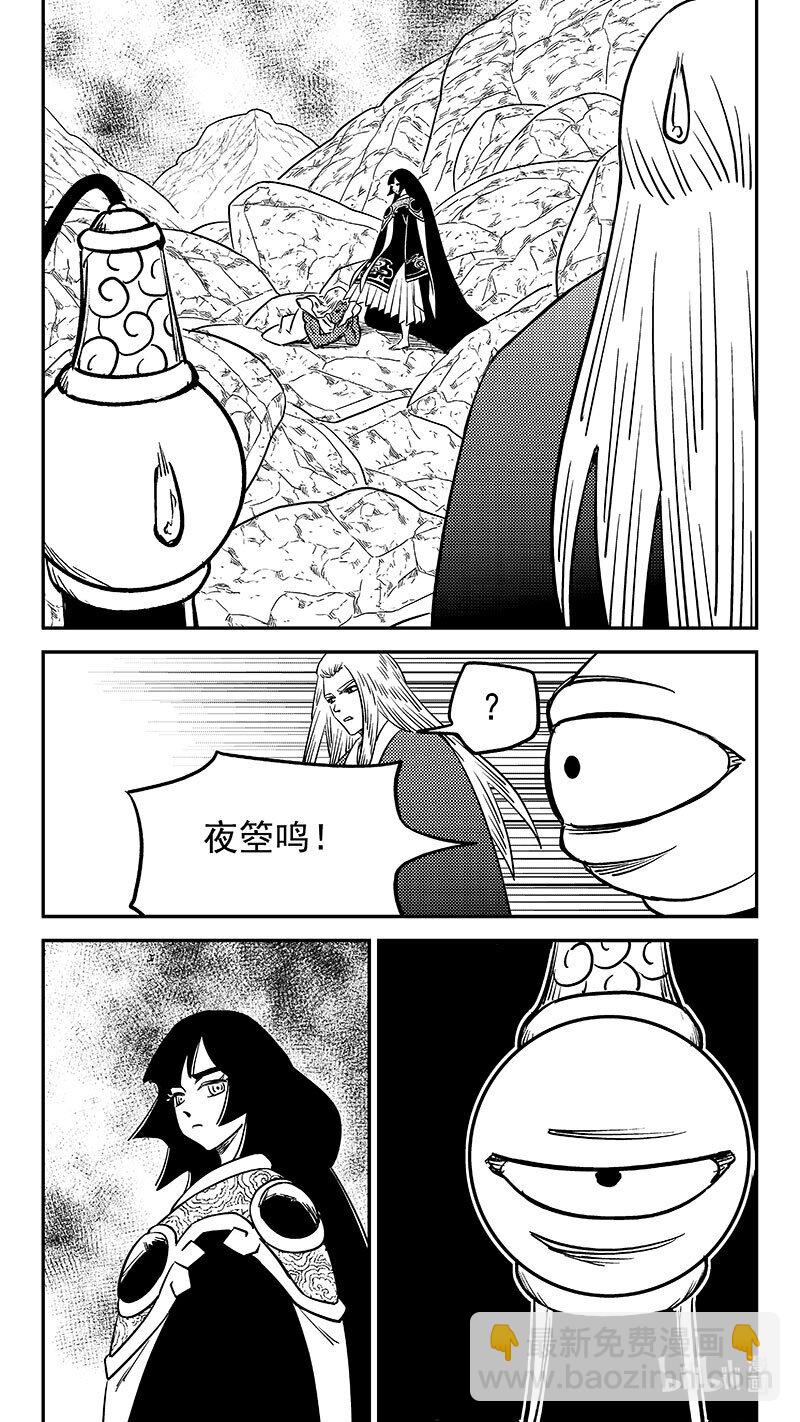 🍹虎x鹤 妖师录 523 诘问 第15页