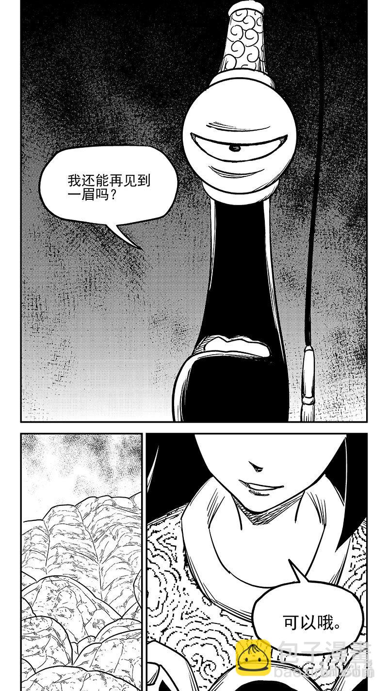 🍹虎x鹤 妖师录 523 诘问 第16页