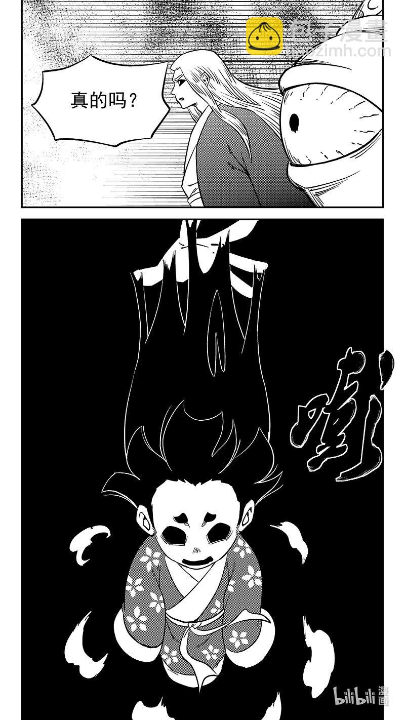 🍹虎x鹤 妖师录 523 诘问 第17页