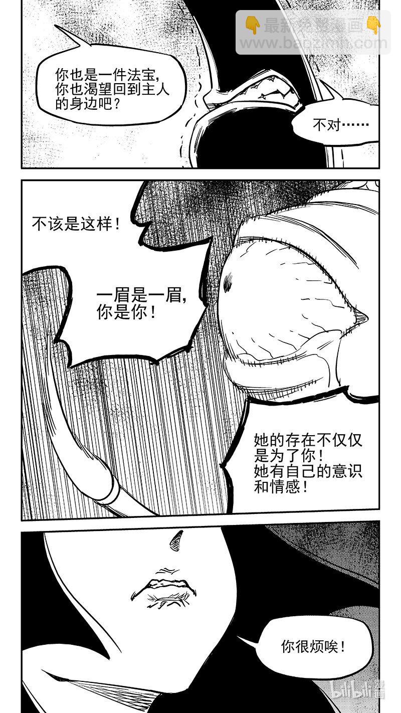 🍹虎x鹤 妖师录 523 诘问 第22页