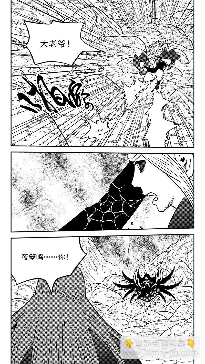 🍹虎x鹤 妖师录 523 诘问 第24页