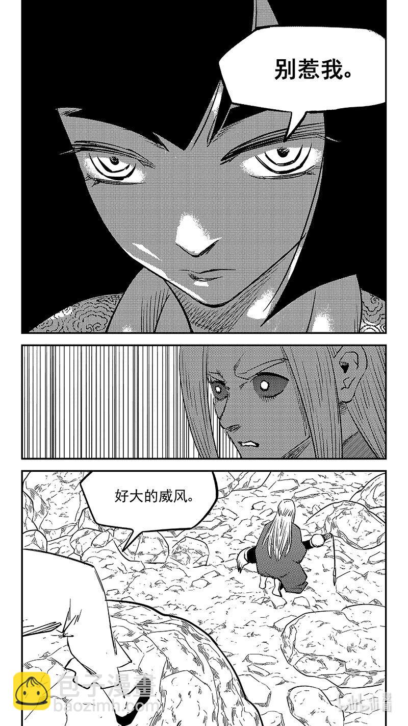 🍹虎x鹤 妖师录 523 诘问 第25页