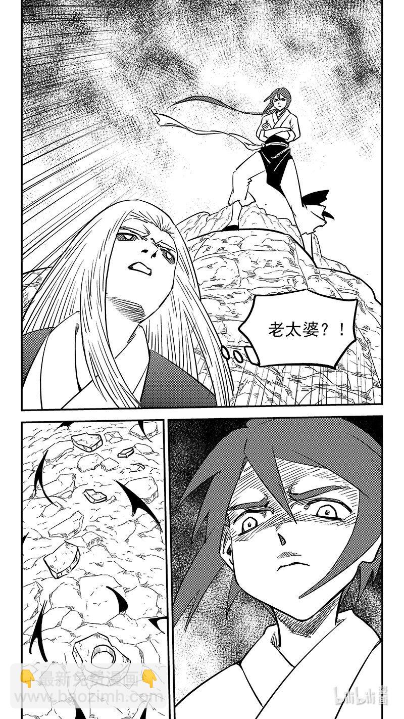 🍹虎x鹤 妖师录 523 诘问 第26页