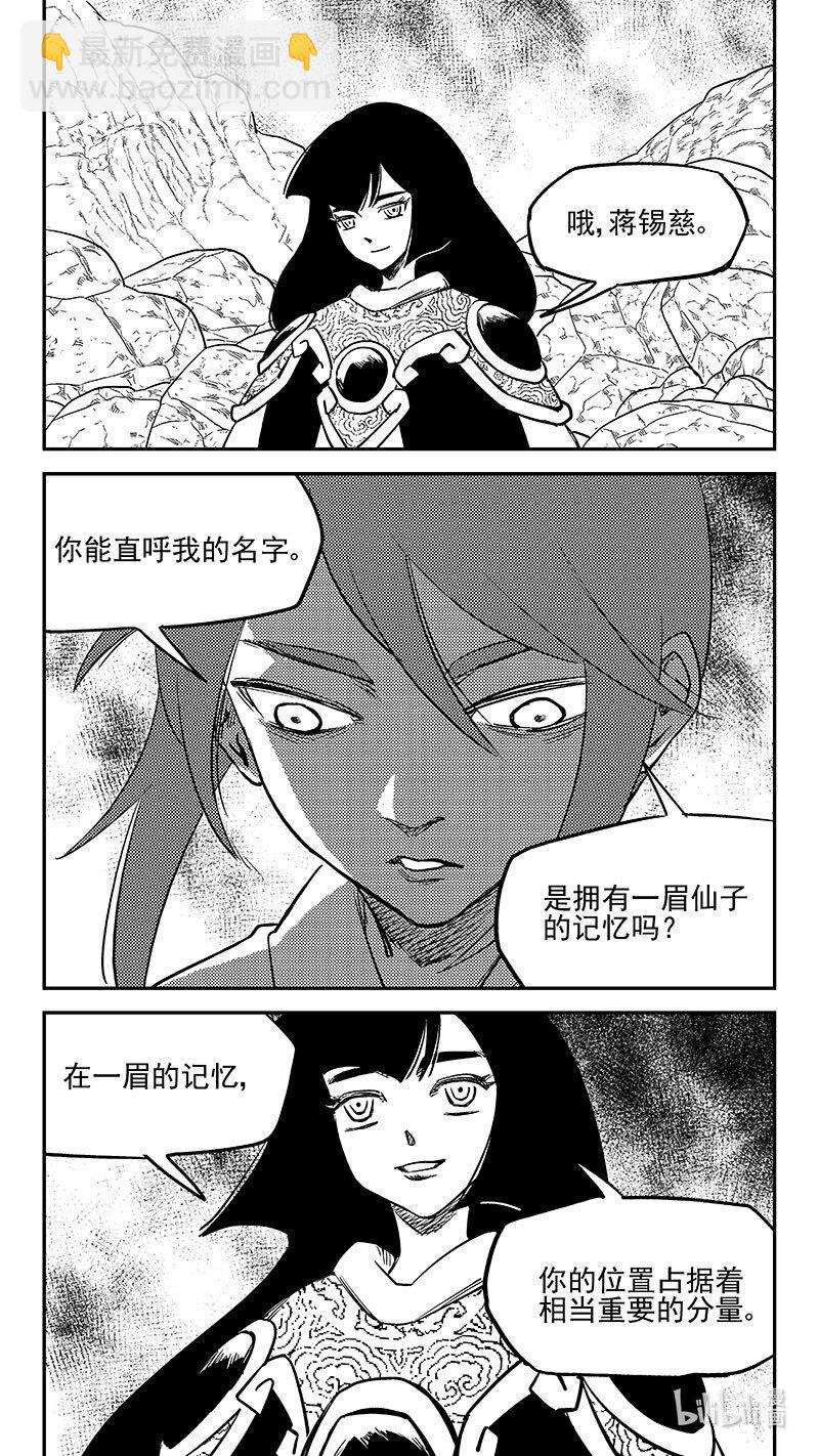 🍹虎x鹤 妖师录 523 诘问 第27页