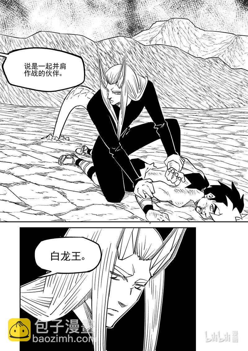 🍹虎x鹤 妖师录 523 诘问 第3页