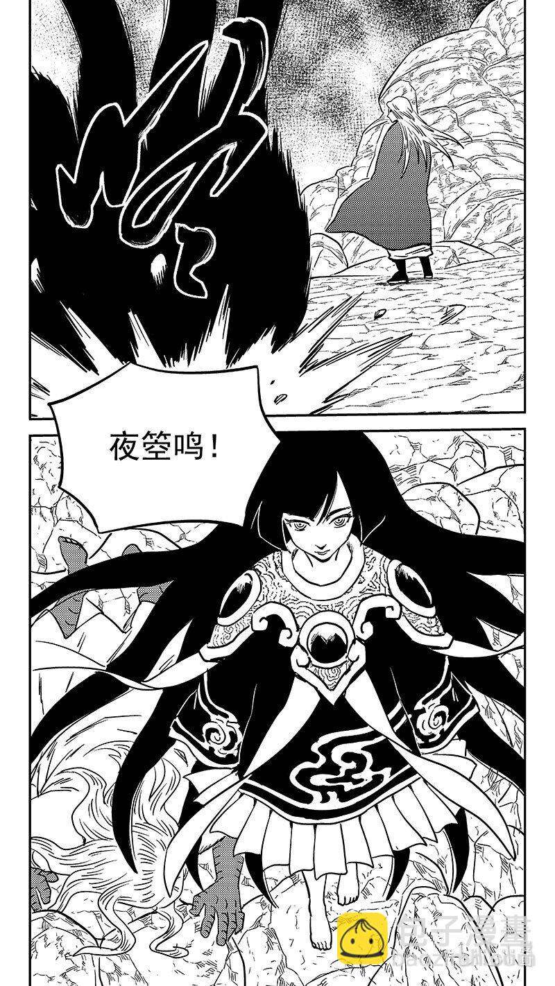🍹虎x鹤 妖师录 523 诘问 第7页