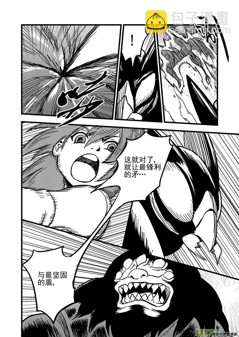 🍹虎x鹤 妖师录 64 矛与盾 第10页