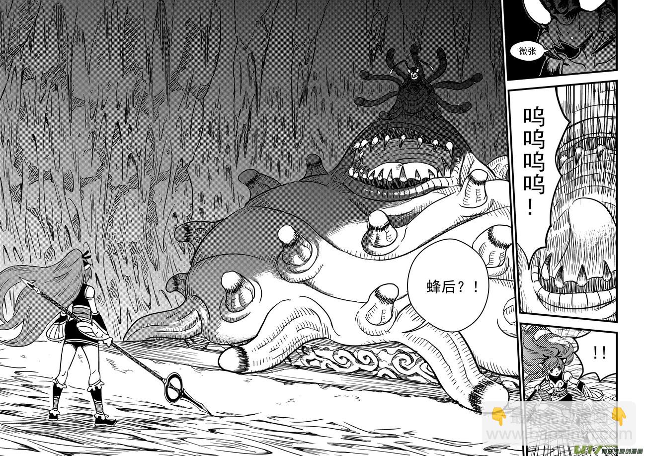 🍹虎x鹤 妖师录 64 矛与盾 第14页