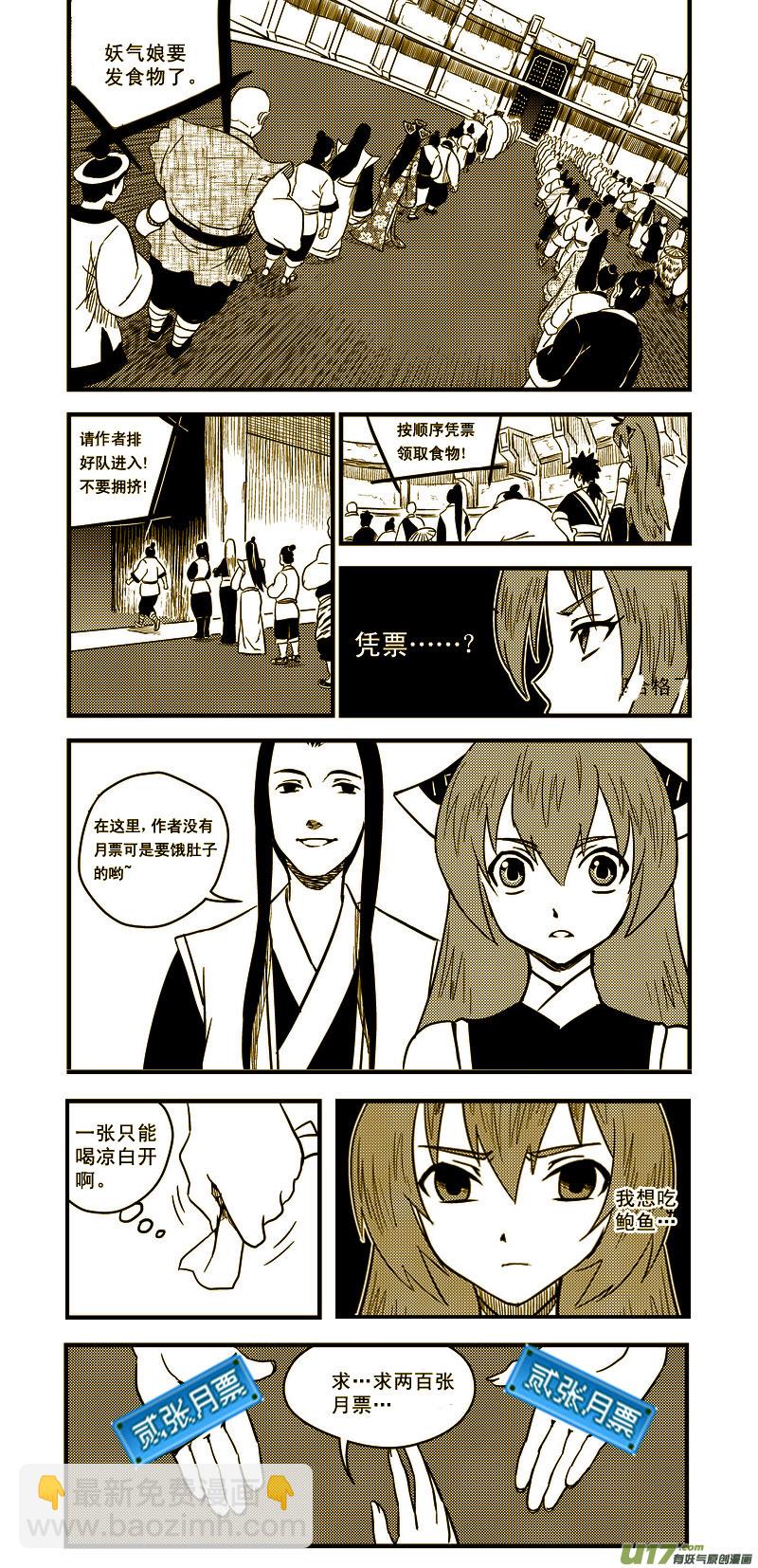 🍹虎x鹤 妖师录 75（b） 甄选 第10页