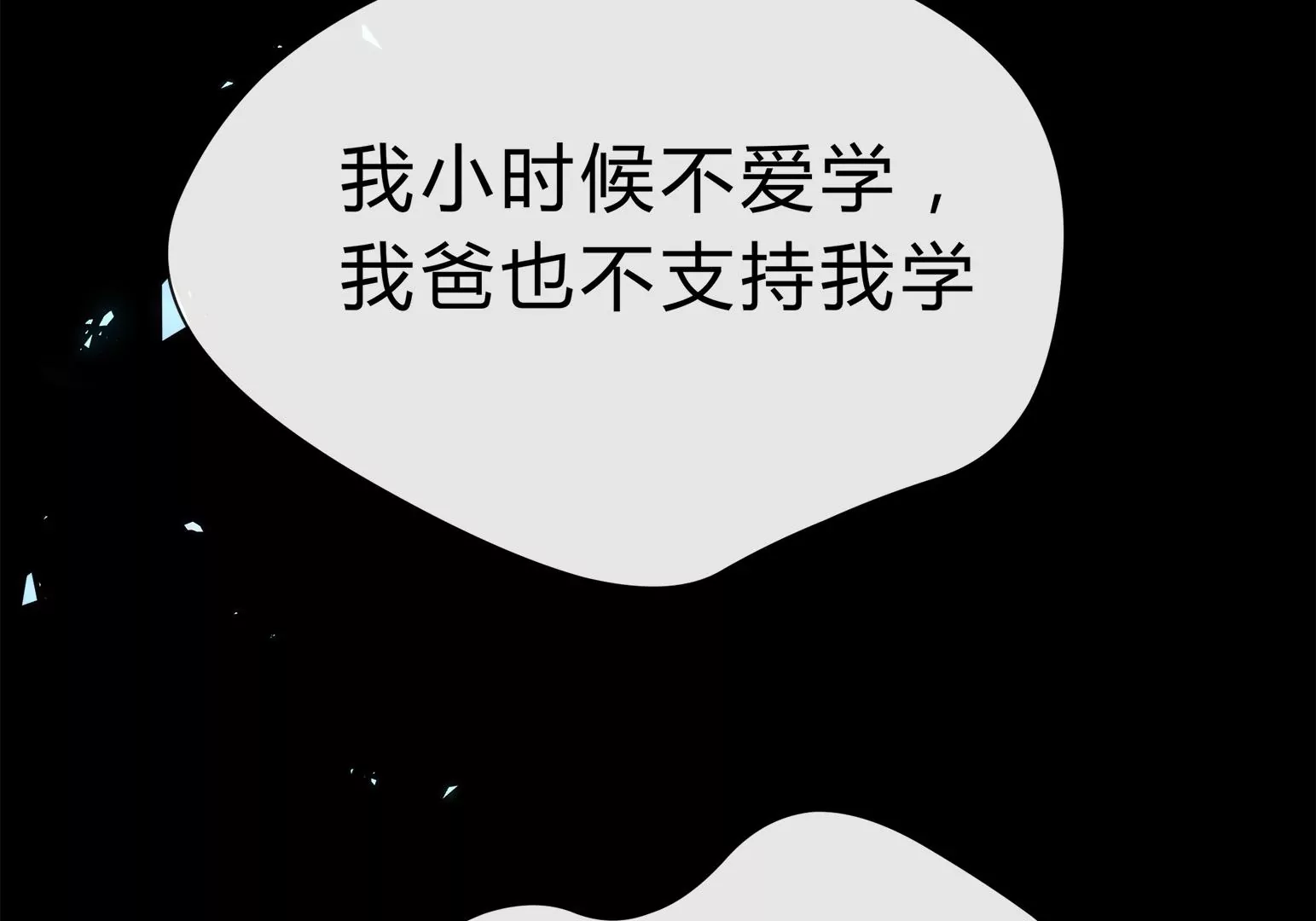 乒乒乓乓，弧线荣光(1/2)-第1话