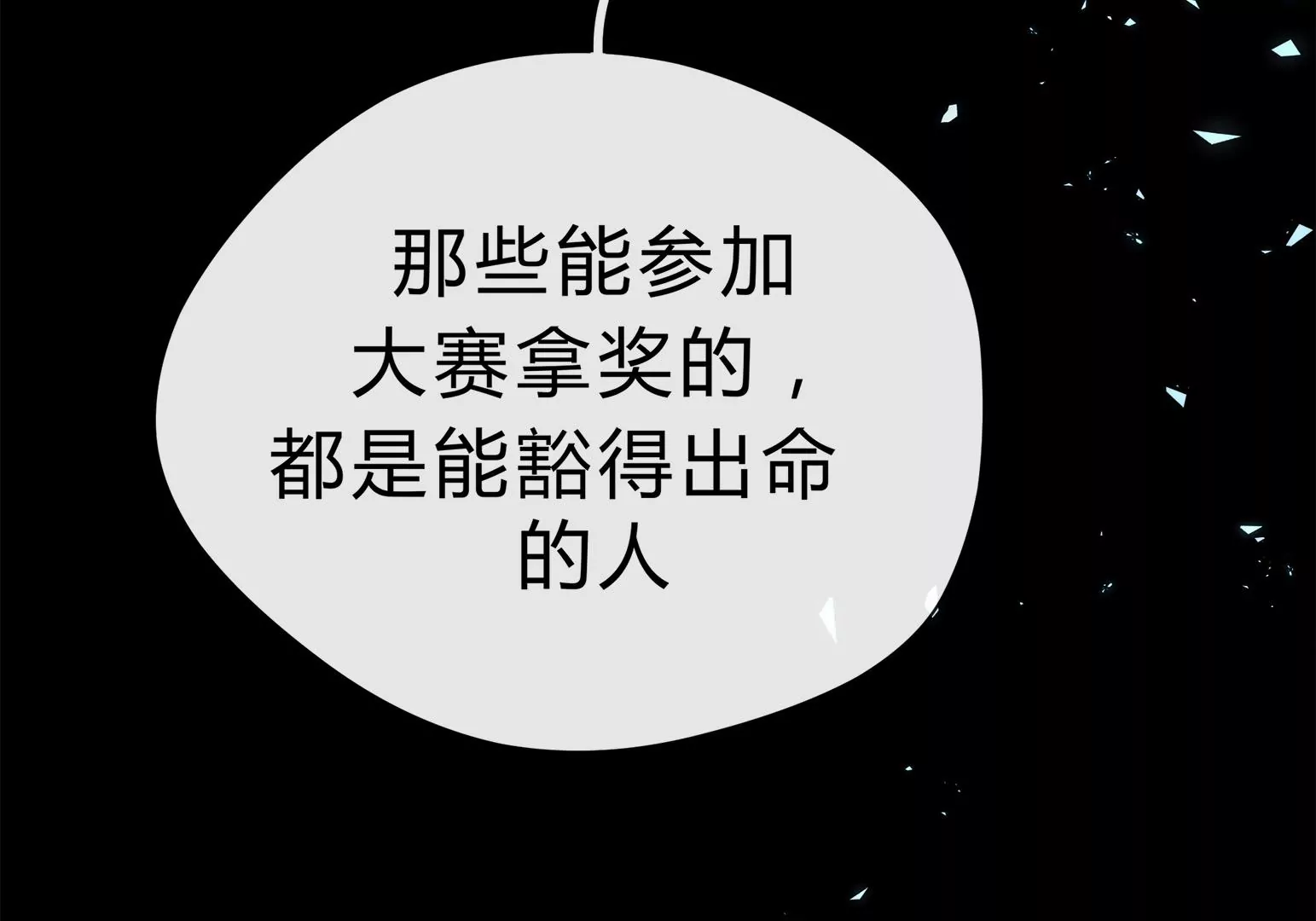 乒乒乓乓，弧线荣光(1/2)-第1话