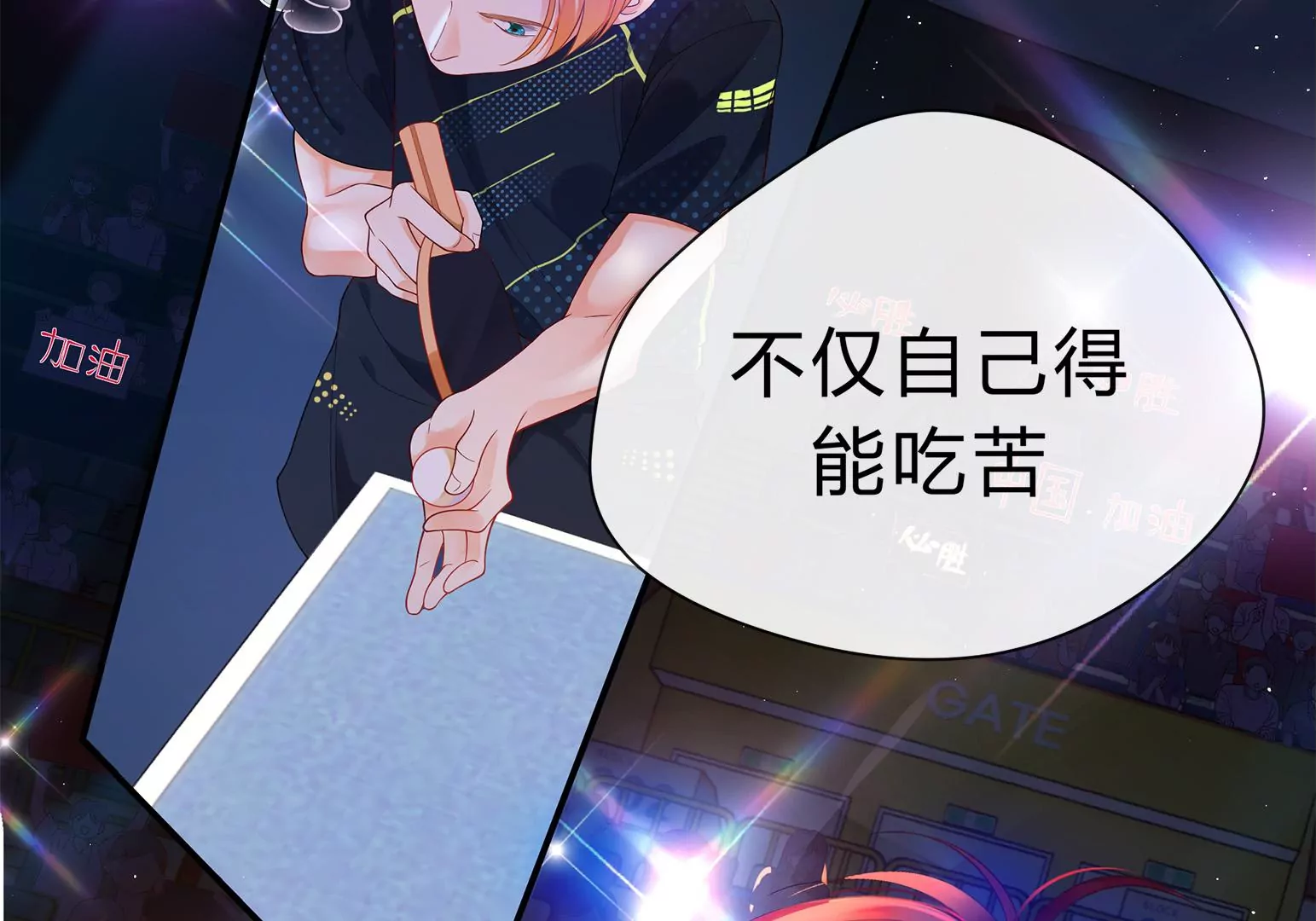 乒乒乓乓，弧线荣光(1/2)-第1话