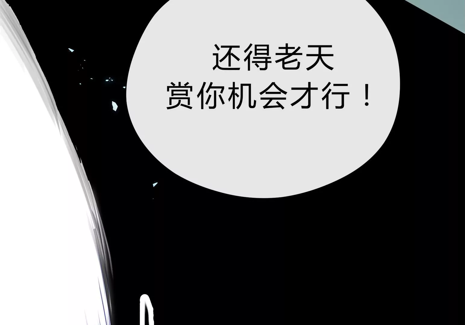 乒乒乓乓，弧线荣光(1/2)-第1话