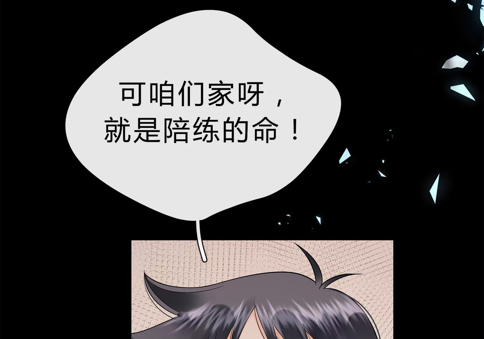 乒乒乓乓，弧线荣光(1/2)-第1话