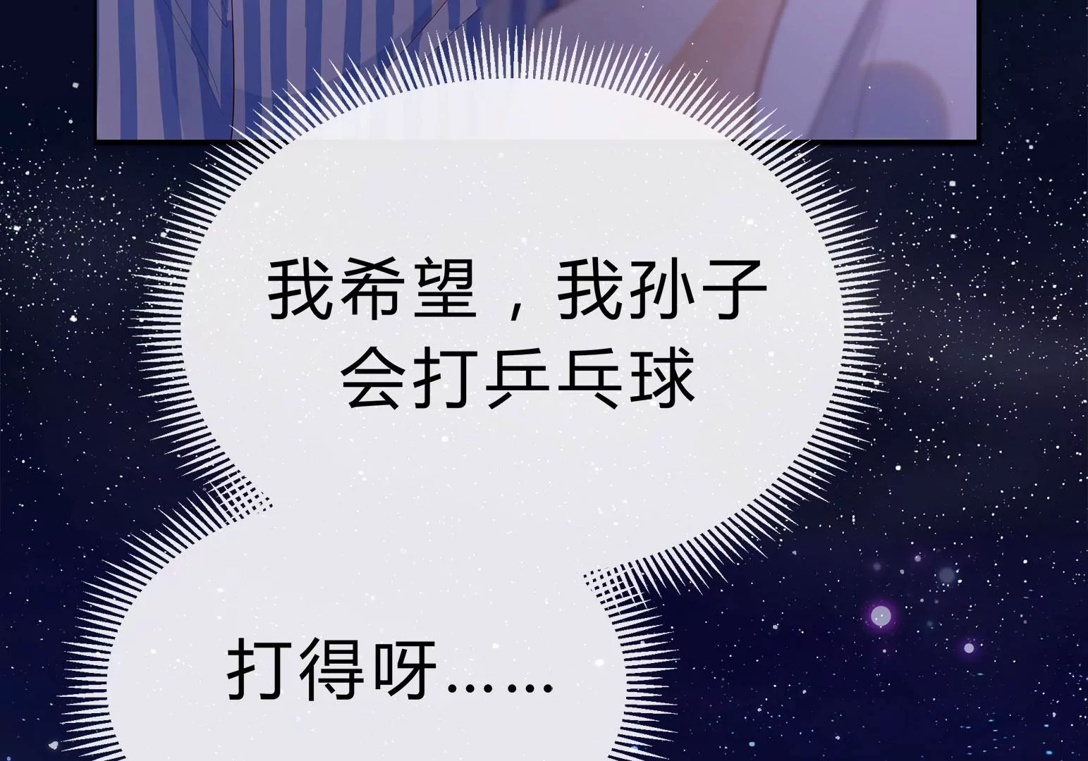 乒乒乓乓，弧线荣光(1/2)-第1话