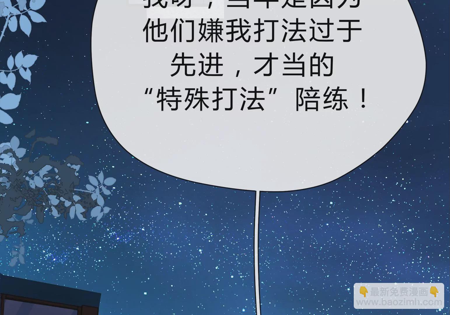 乒乒乓乓，弧线荣光(1/2)-第1话