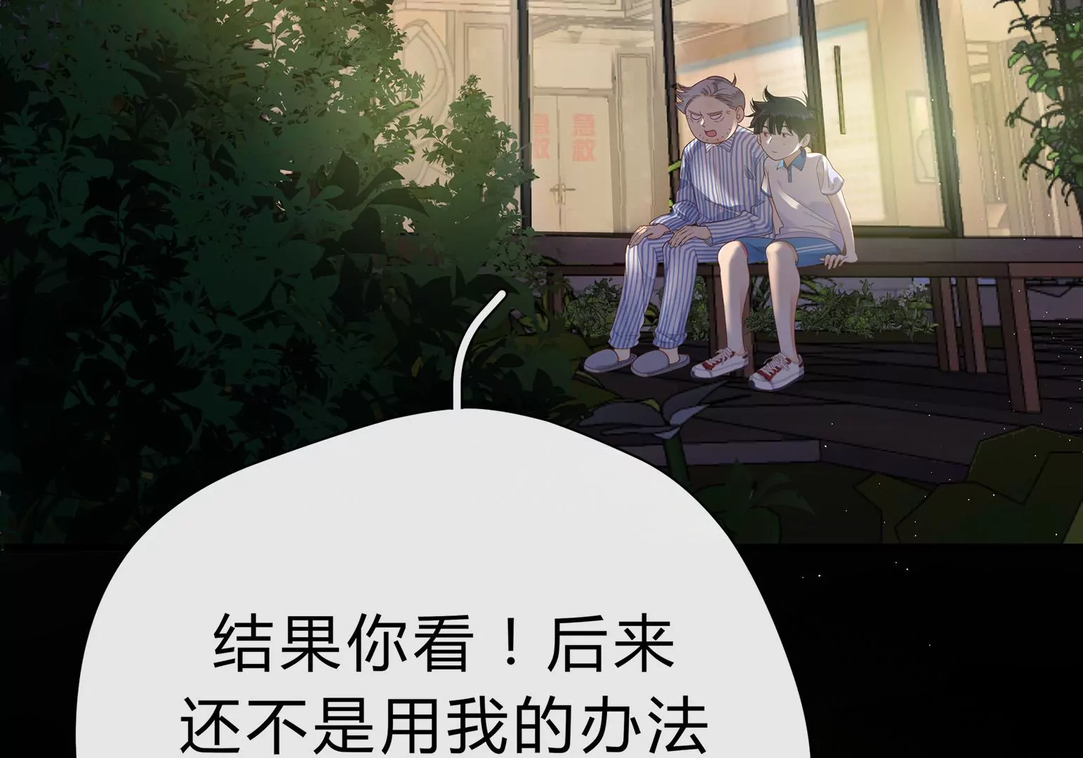 乒乒乓乓，弧线荣光(1/2)-第1话