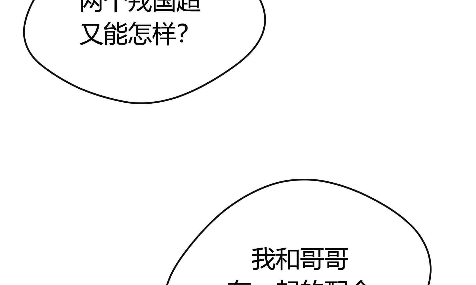 第109话(1/4)-第109话