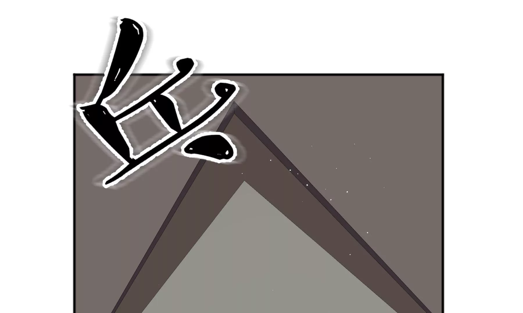 第12话(1/4)-第13话