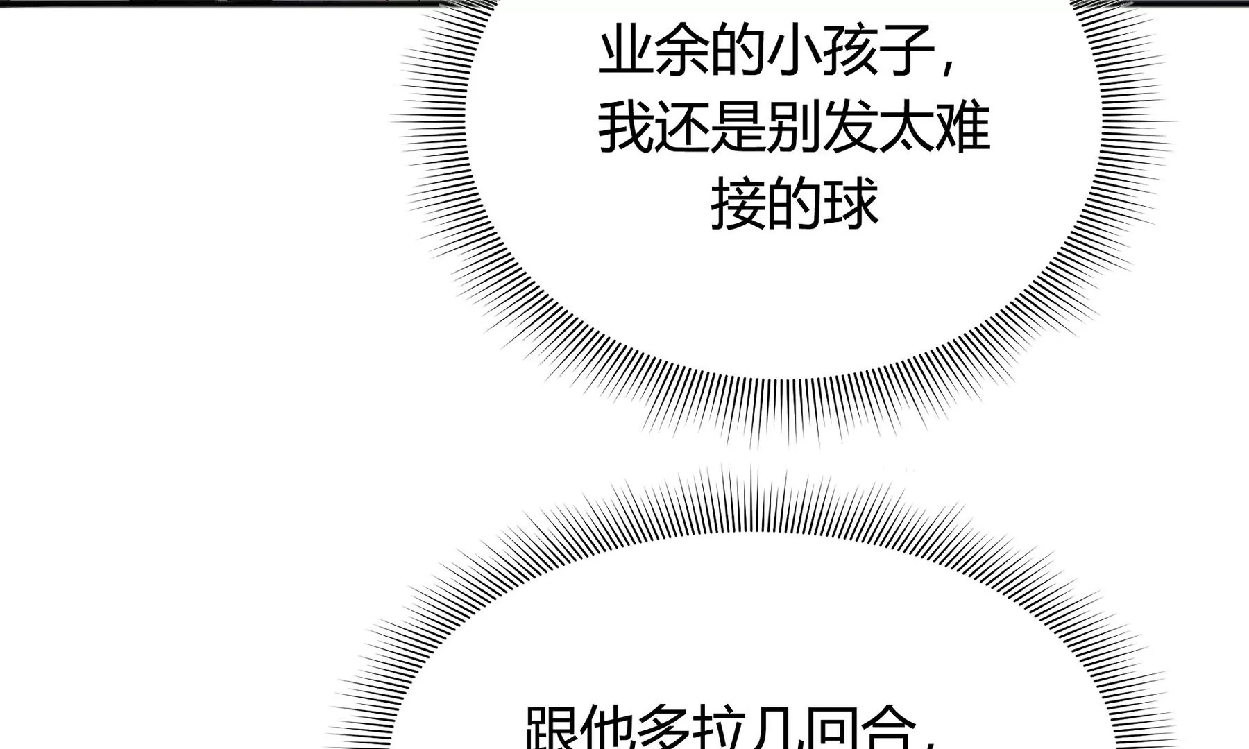 第14话(1/4)-第15话