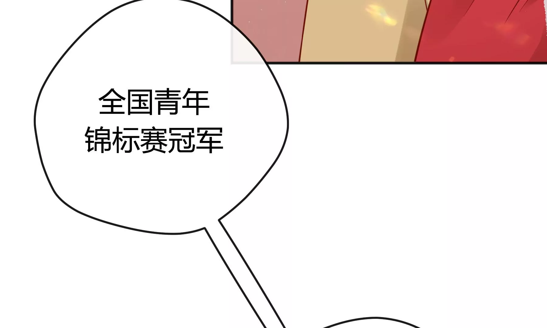 第16话(1/5)-第17话