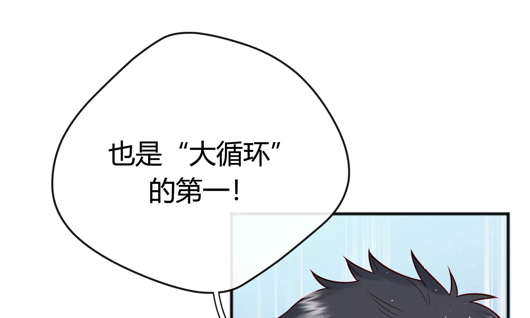 第16话(1/5)-第17话