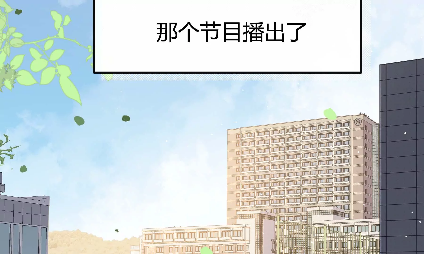第21话(1/4)-第21话